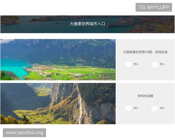 千亿像素看中国官网网页版优化用户浏览体验的高清图像加载与展示方案