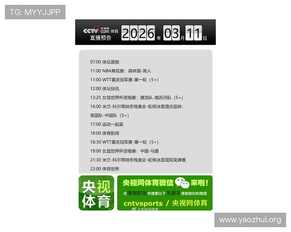 千亿球友会官网首页赛事直播时间表最新更新让你不错过每一场精彩比赛 千亿球友会官网首页赛事直播时间表最新更新让你不错过每一场精彩比赛