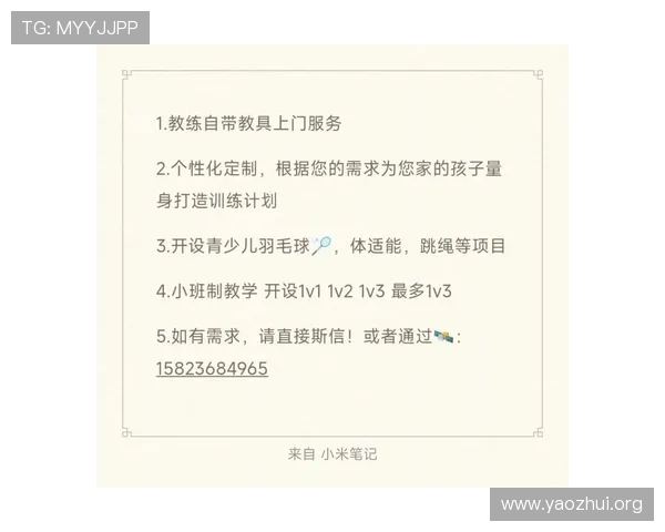 球友之家：提供个性化的运动建议和训练计划满足不同用户的多样化需求