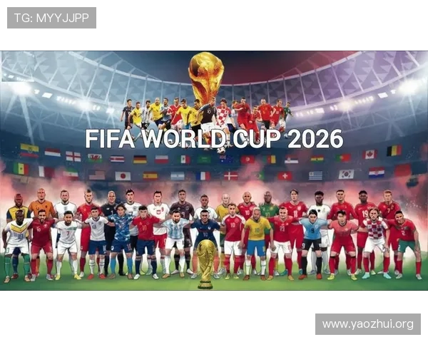 2026年世界杯将有48支球队参赛详细名单及最新预测分析