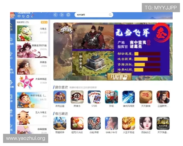 球友会官方网站电脑版最新版本下载与安装指南，全面提升您的游戏体验