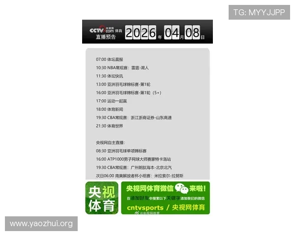 球友体育-nba直播为用户带来专业的比赛解说和实时比分更新服务
