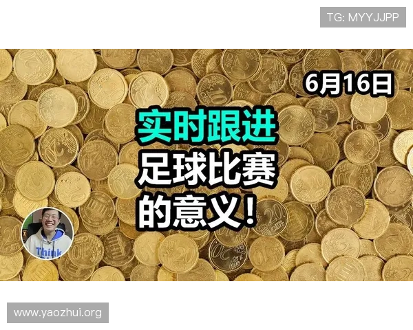 321直播滚球比赛规则与玩法详解让你全面了解游戏机制提升投注成功率