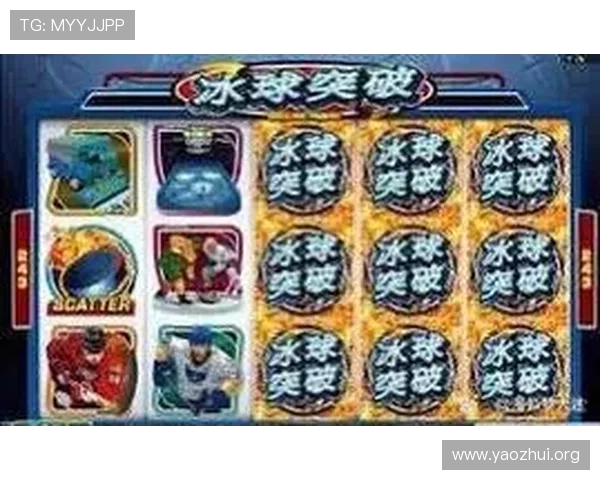 MG电子冰球突破技巧新手入门到高手进阶的完整攻略指南