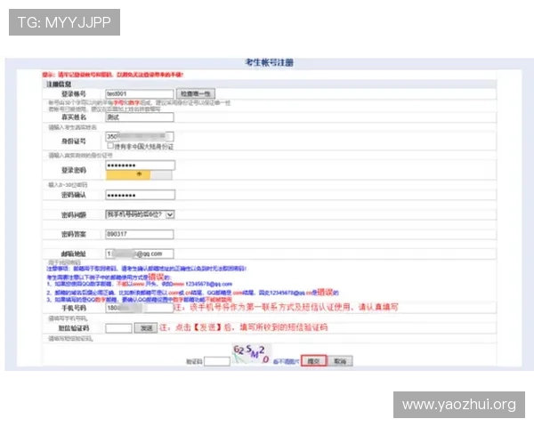 千亿球友会官网首页登录平台注册登录流程，详细步骤帮助用户快速进入足球社区