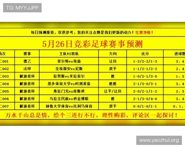 今日竞彩足球直播平台推荐，高清无延迟赛事直播体验最佳选择