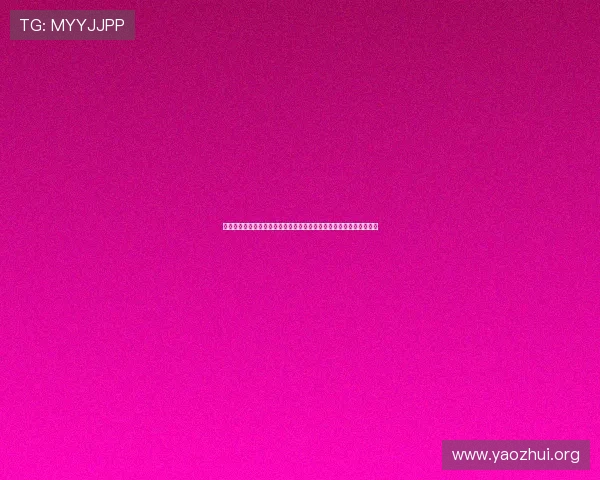 掌握足球世界杯抽签规则：专家解读抽签流程中的关键环节与实用技巧